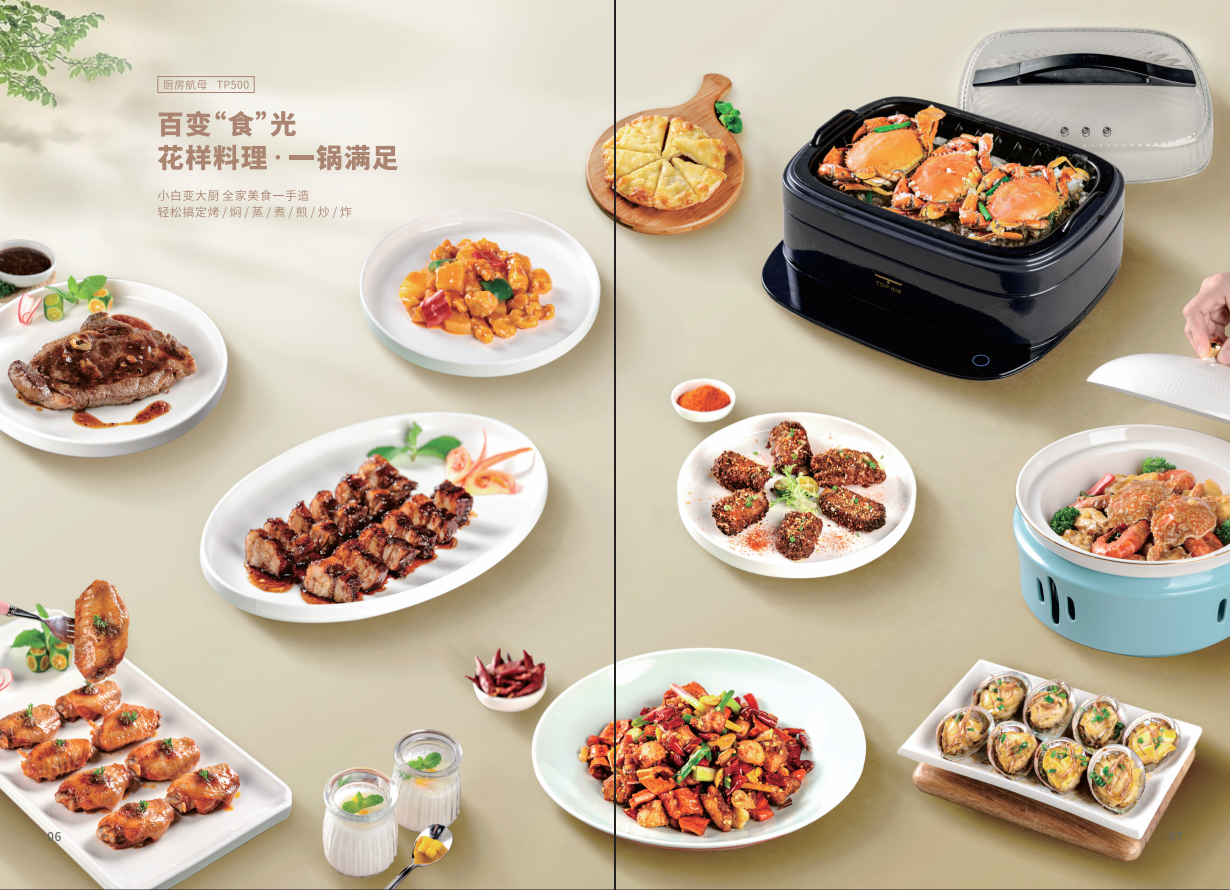 精選食譜