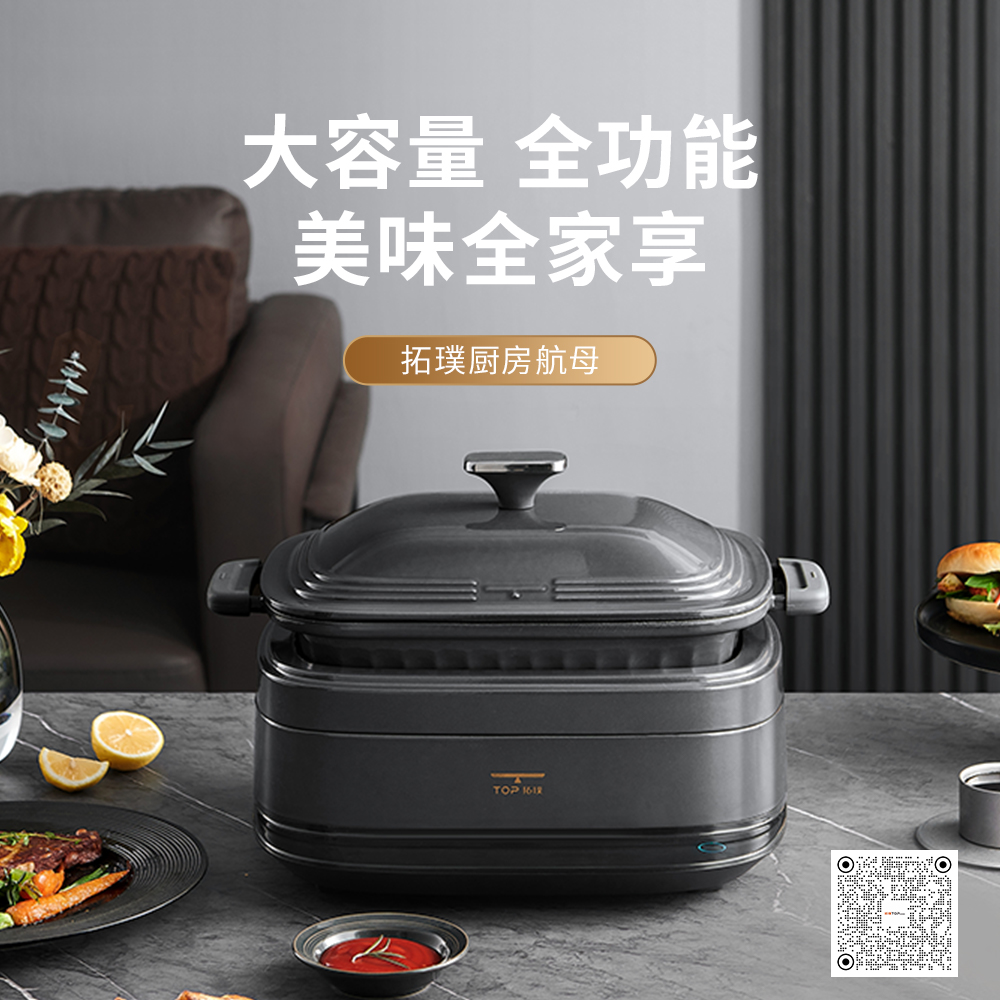 拓璞廚房航母 以安全品質 為幸福感護航