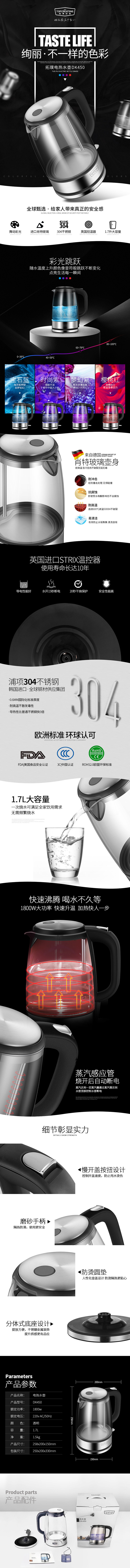 DK450電熱水壺(圖1)